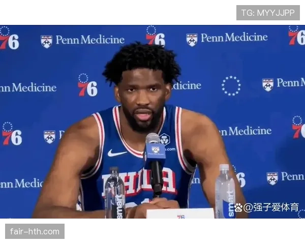 恩比德伤病历史再受关注，76人队未来策略或将调整
