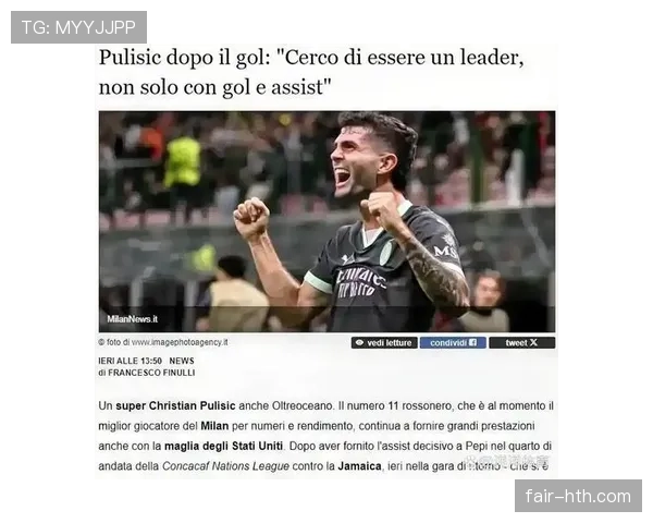 普利西奇助攻数据解析 普利西奇助攻数据解析