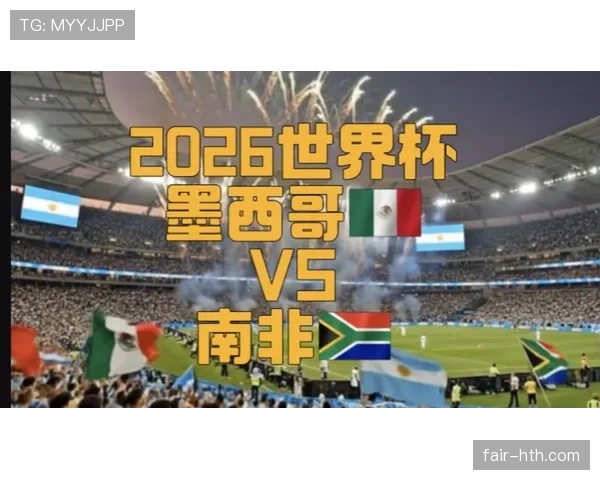2026世界杯规则下同分如何判定